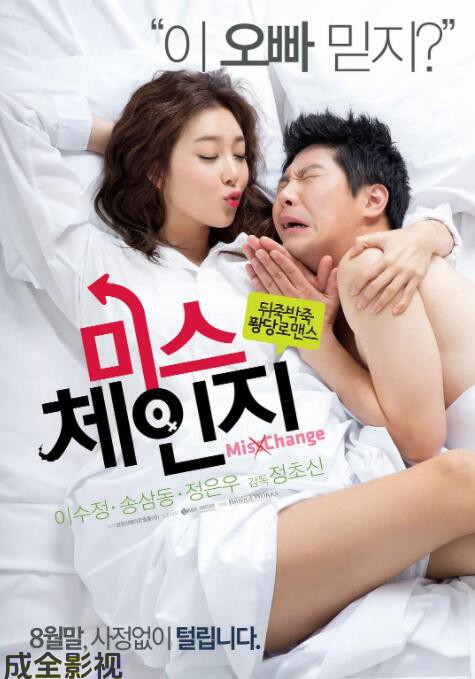 变身小姐