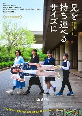 把哥哥带走