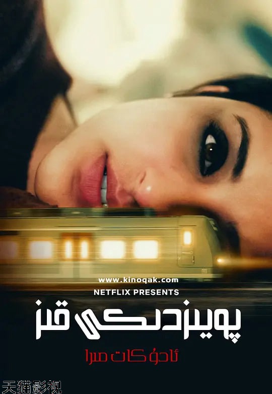 火车上的女孩